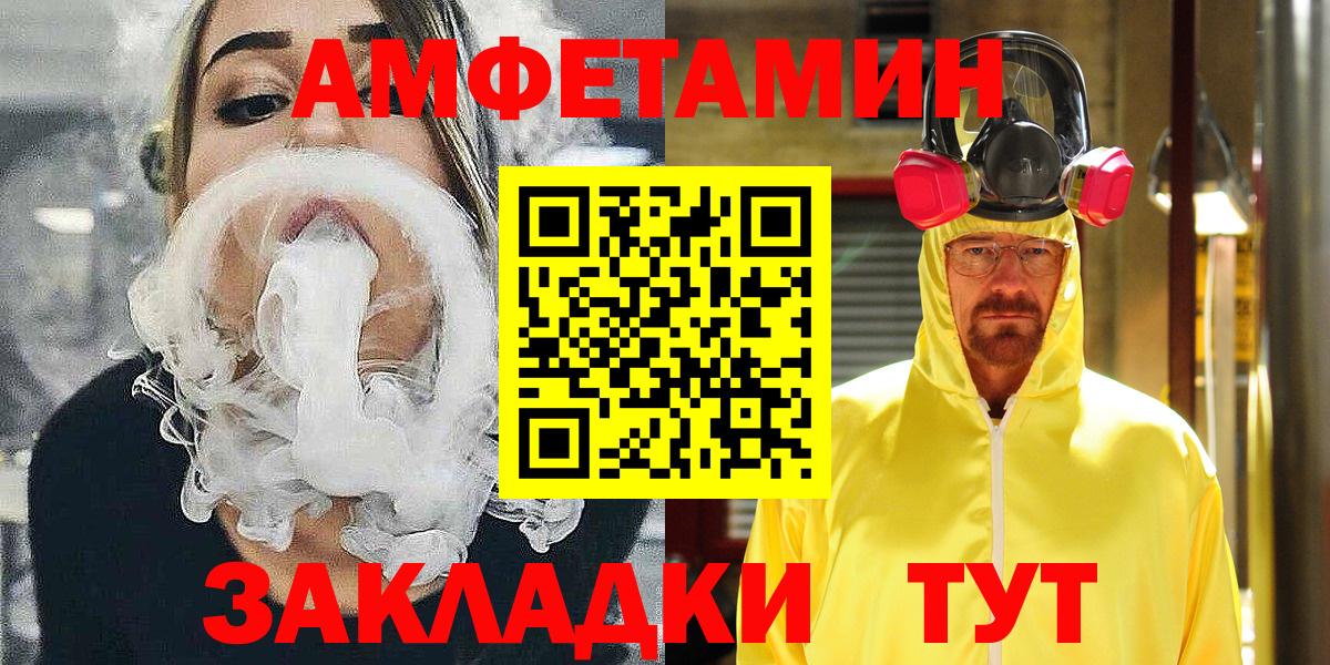 Amphetamine 98%  Вход с VPN  АМФЕТАМИН  Скопин 