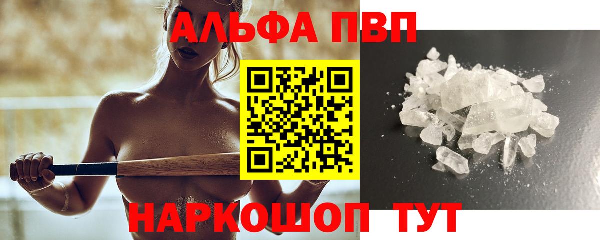 Alfa_PVP Соль Скопин