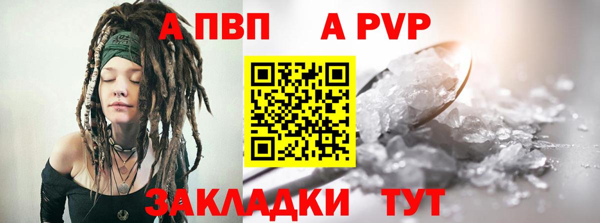 Alpha-PVP Crystall  Alfa_PVP кристаллы  Альфа ПВП мука  Скопин  APVP  Вход с VPN 