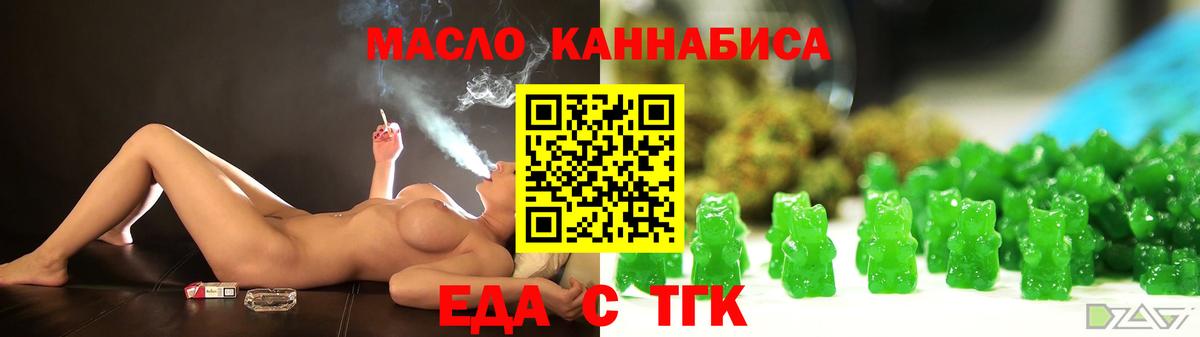 Canna-Cookies марихуана  Вход с VPN  Скопин 
