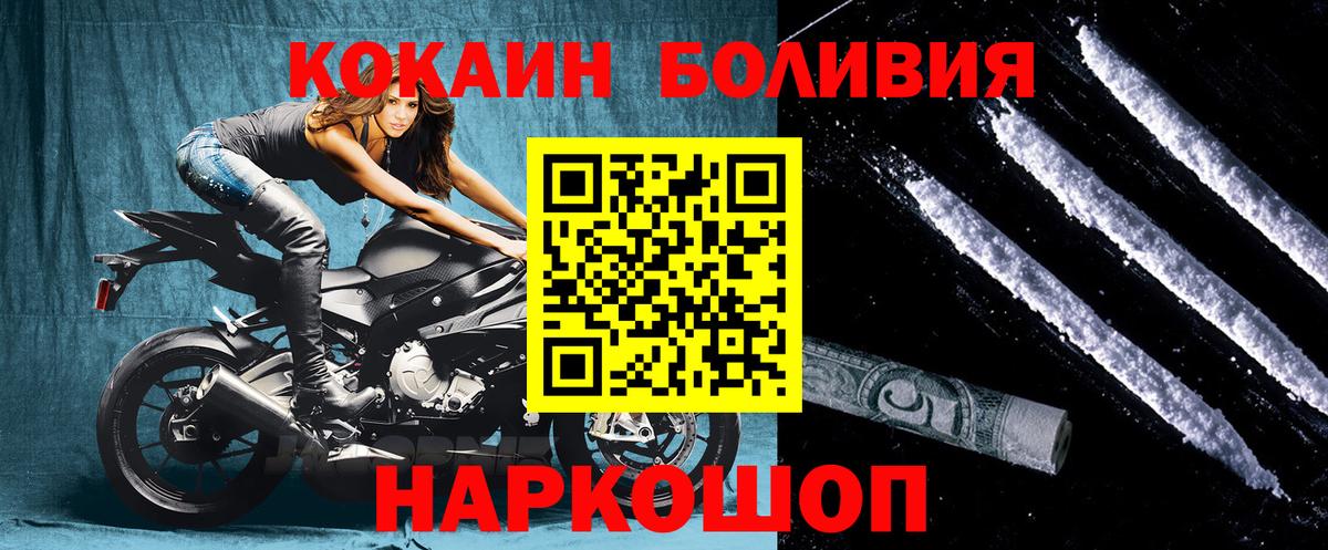 Скопин  Кокаин 98%  COCAIN  Вход с VPN  COCAIN 98% 