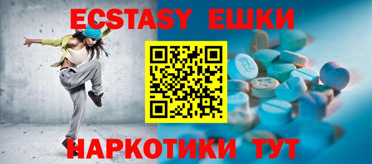 ссылка на мегу маркетплейс  Вход с VPN  Скопин  Ecstasy Punisher  Ecstasy 