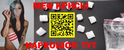 мяу мяу кристалл Можайск