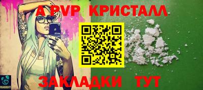 мяу мяу кристалл Можайск