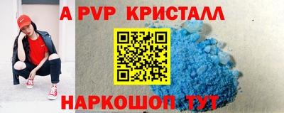 мяу мяу кристалл Можайск