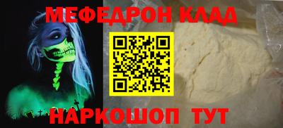 мяу мяу кристалл Можайск