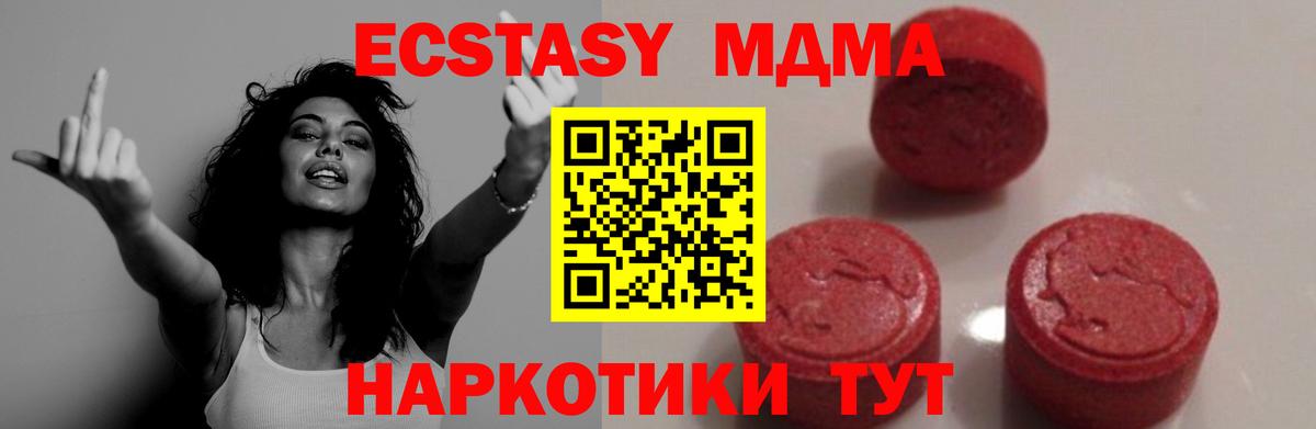 Скопин  MDMA  Вход с VPN  MDMA молли  МДМА Molly 