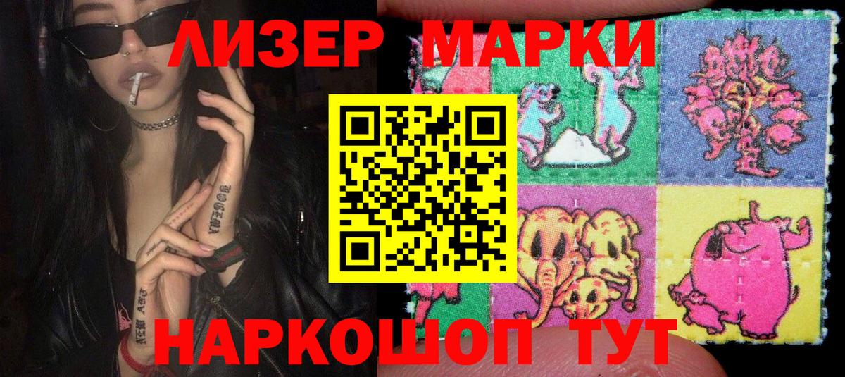 Марки 25I-NBOMe 1,5мг  Вход с VPN  Марки 25I-NBOMe 1,5мг  Скопин 