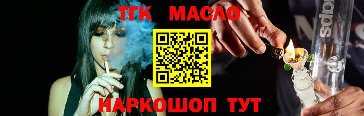 Дистиллят ТГК Wax Скопин